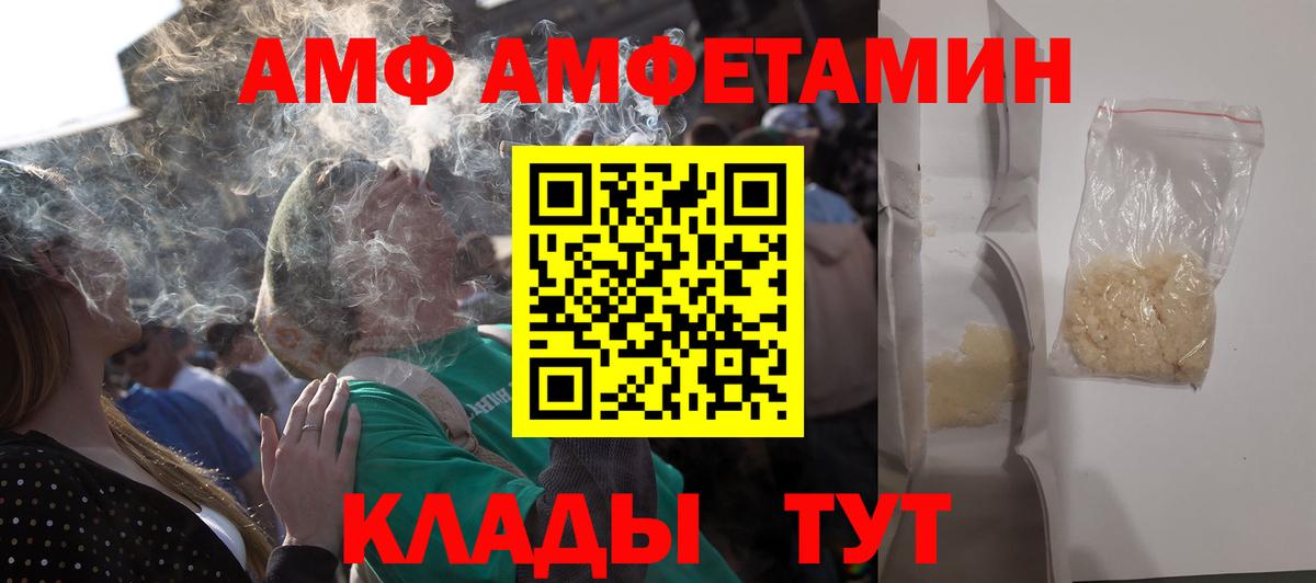 АМФ 97% Когалым