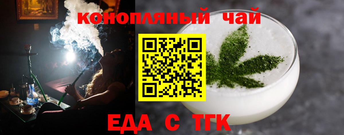 Cannafood марихуана Когалым