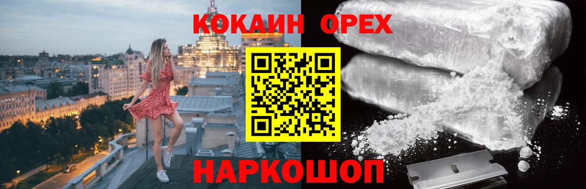 Кокаин FishScale  Cocaine  Вход с VPN  Когалым  Cocaine FishScale 