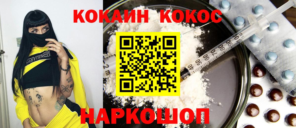 КОКАИН Columbia Когалым