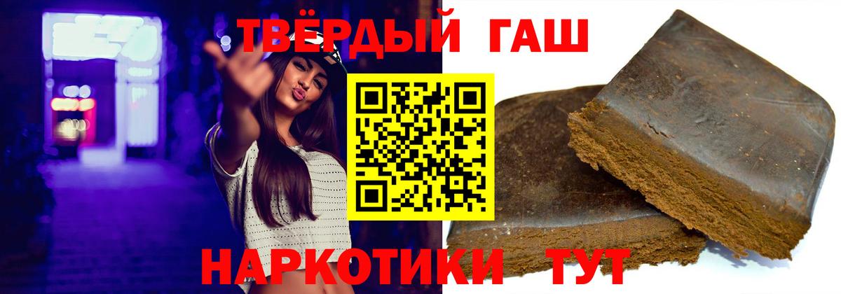 ГАШ гарик  продажа наркотиков  ГАШ ice o lator  Когалым  Вход с VPN  Гашиш 