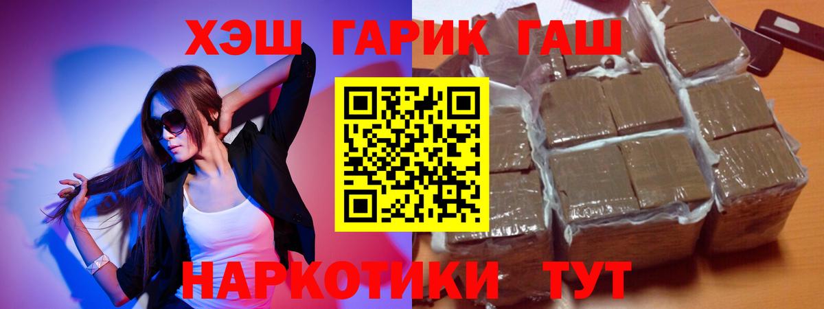 ГАШИШ Premium Когалым
