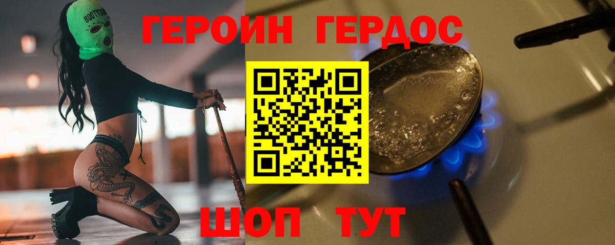 Героин герыч  Вход с VPN  Когалым 