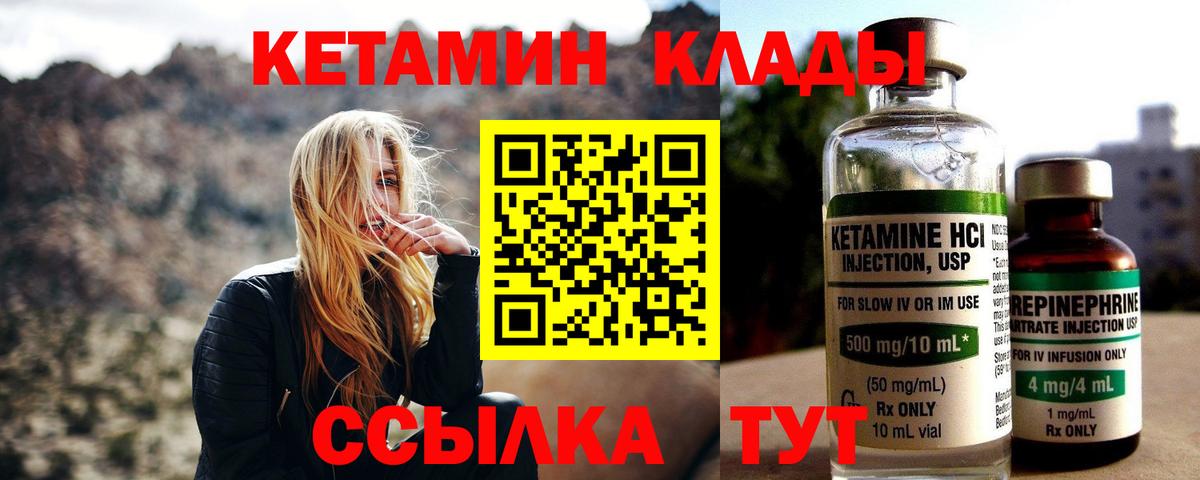 Когалым  КЕТАМИН VHQ  Вход с VPN 