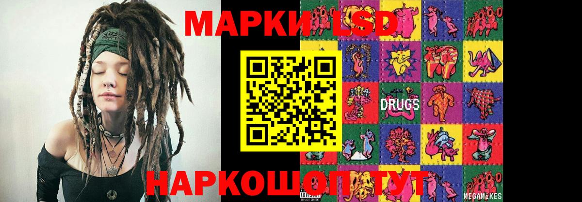 LSD-25 экстази кислота  Вход с VPN  LSD-25 экстази кислота  ЛСД экстази  Когалым 