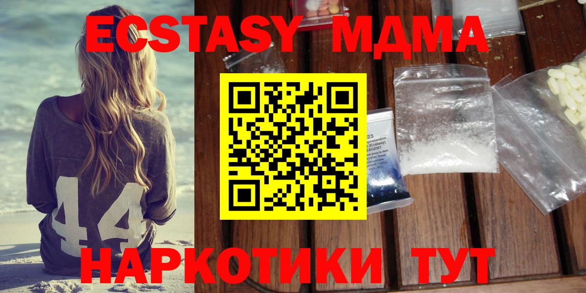 МДМА crystal Когалым
