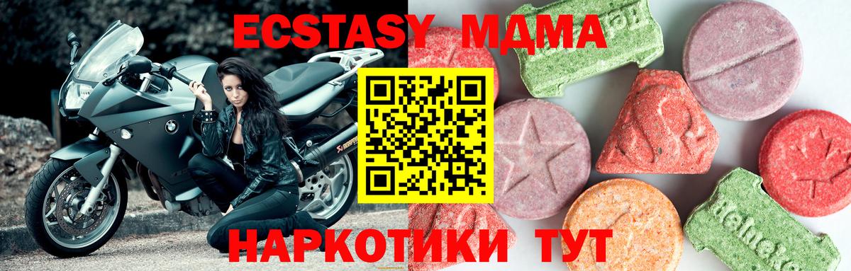 Когалым  MDMA  МДМА Molly  Вход с VPN  MDMA crystal 