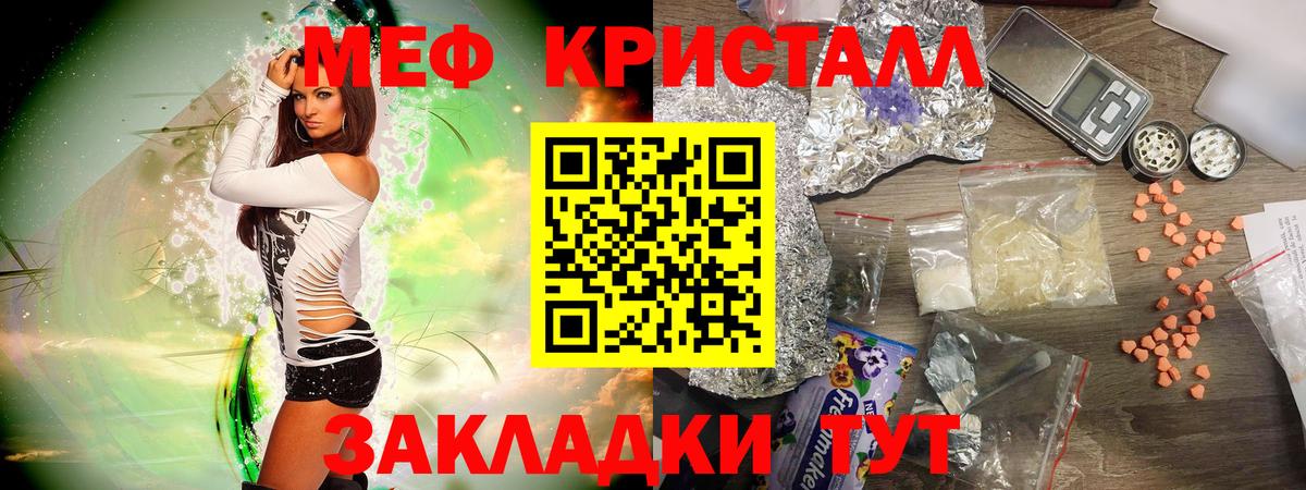 МЯУ-МЯУ  МЯУ-МЯУ мука  Мефедрон  Вход с VPN  Когалым 