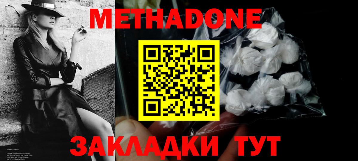 мориарти телеграм  Вход с VPN  Когалым  МЕТАДОН белоснежный  Метадон мёд  blacksprut онион 