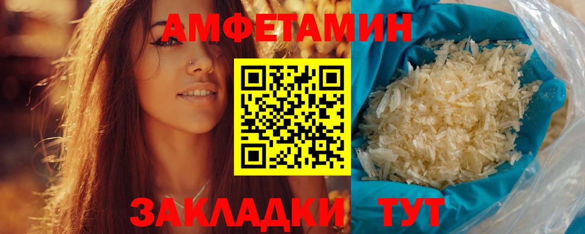 Когалым  Метамфетамин Декстрометамфетамин 99.9%  Вход с VPN 