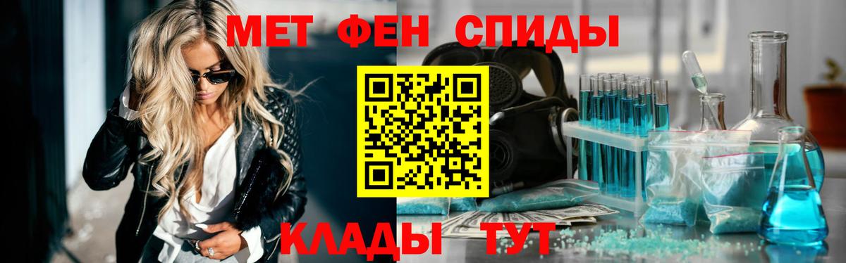 Первитин мет Когалым