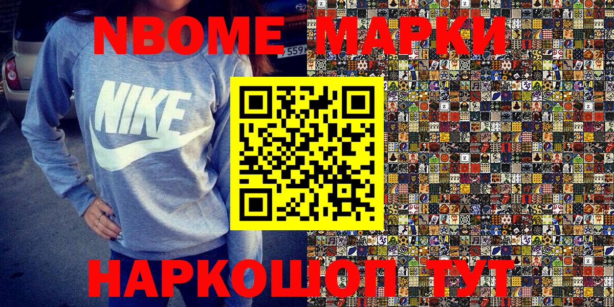 Когалым  Марки N-bome 1,5мг  Вход с VPN  Марки N-bome 1,5мг 
