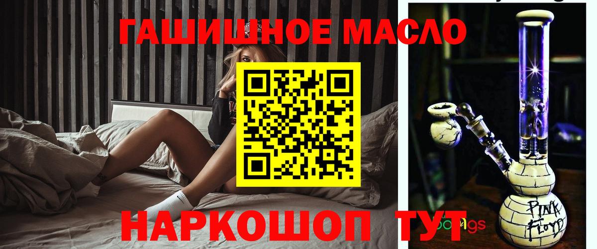 Дистиллят ТГК гашишное масло Когалым