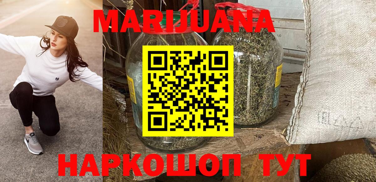 Шишки марихуана Ganja Когалым